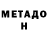 МЕТАДОН белоснежный Rising Moon