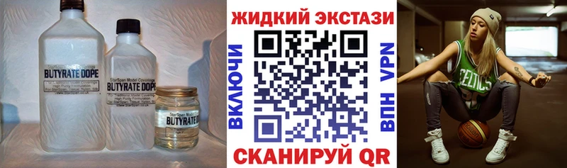 БУТИРАТ буратино  Зерноград 