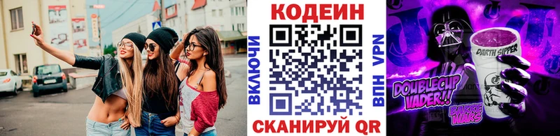 Кодеиновый сироп Lean напиток Lean (лин)  Зерноград 