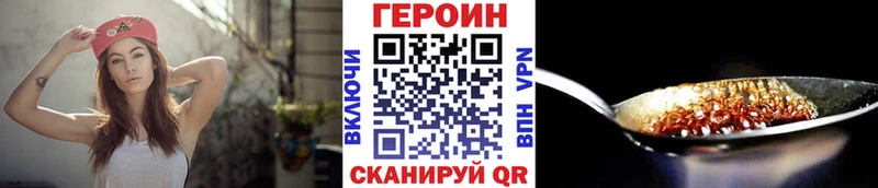 ГЕРОИН белый  Зерноград 