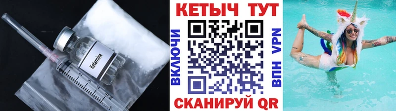 Кетамин VHQ  Зерноград 