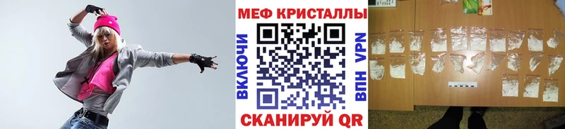 Меф кристаллы Зерноград